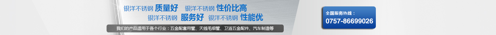 分隔广告栏