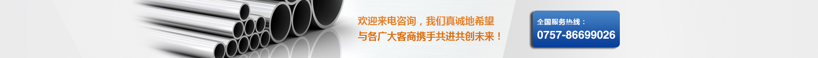 服务热线2