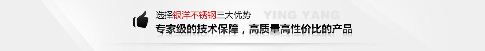 银洋wb官方网站首页管三大品质保证